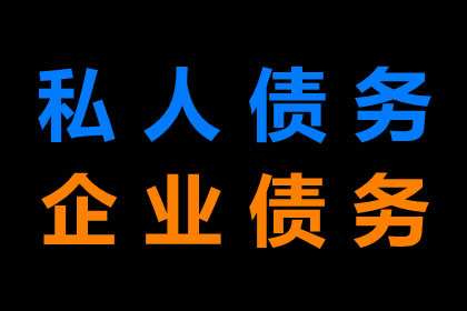 “人情债”难要回，法律途径来帮忙